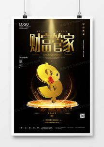 精品珠寶廣告設(shè)計模板下載——熊貓辦公網(wǎng)站設(shè)計資源大全