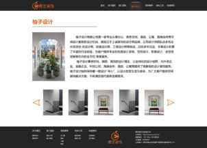 橙藝裝修 專業廣告設計賦能網站建設，打造品牌視覺新高度