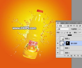 橙意滿滿 用Photoshop打造清爽橙子飲料廣告與配套網站設計教程