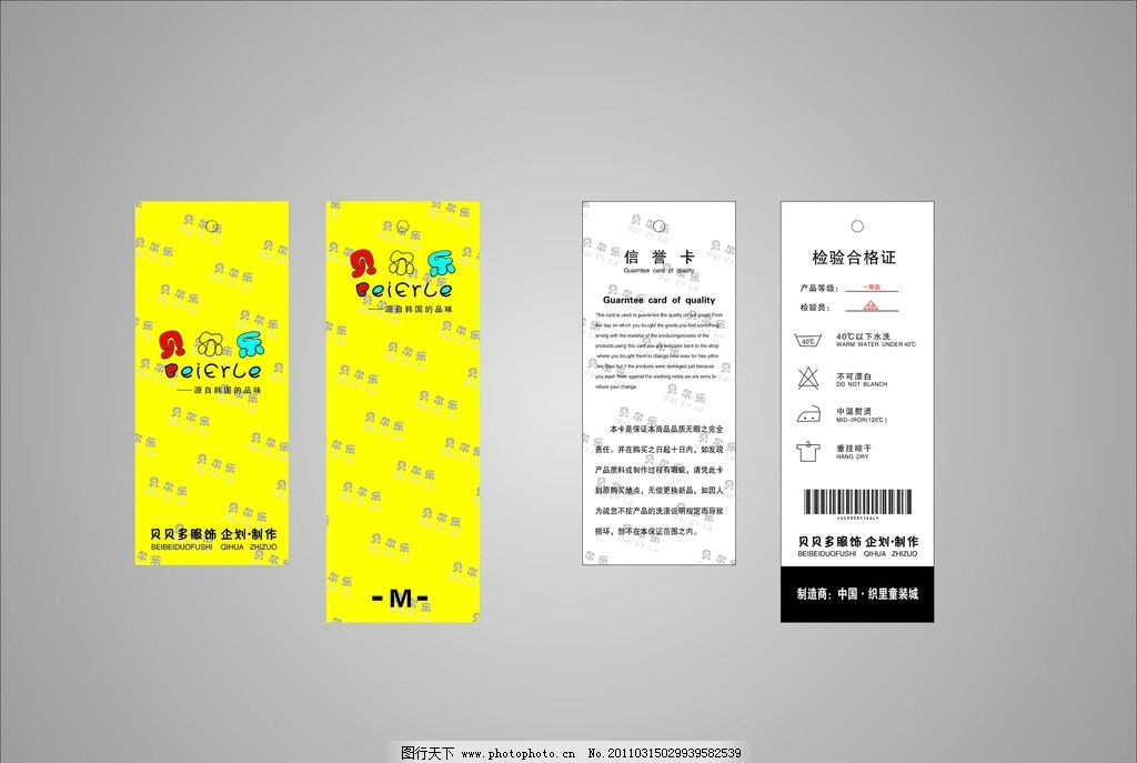 初見心動(dòng)·童裝視覺美學(xué) — 專業(yè)吊牌設(shè)計(jì)的「悅智美學(xué)」怎么煉成