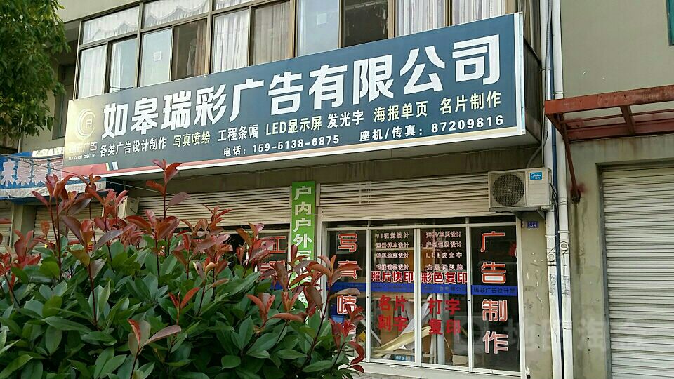 鄧州時(shí)創(chuàng)廣告裝飾公司 開業(yè)大酬賓